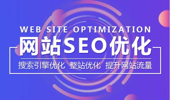 SEO网站收录有排名吗？