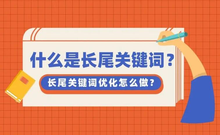 怎么刷手机移动端长尾词排名