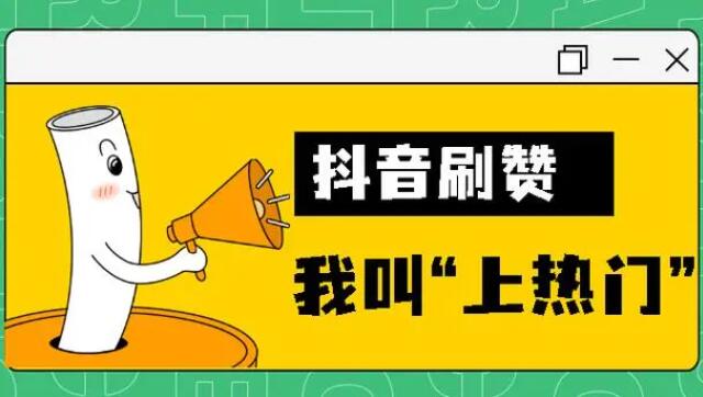 抖音作品100万赞主播赚多少钱