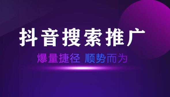 什么是抖音SEO排名算法