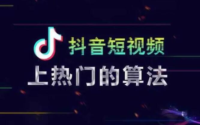 抖音不花钱怎么上热门？