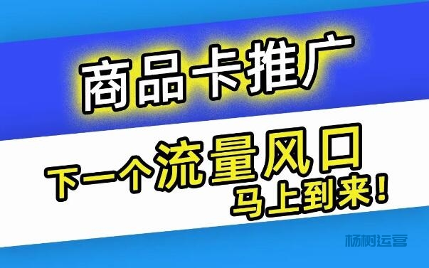 巨量千川怎么投千川商品卡